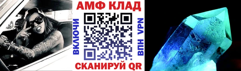 АМФЕТАМИН 97% Бородино