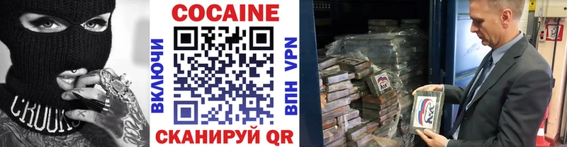 mega ССЫЛКА Бородино Кокаин Колумбийский
