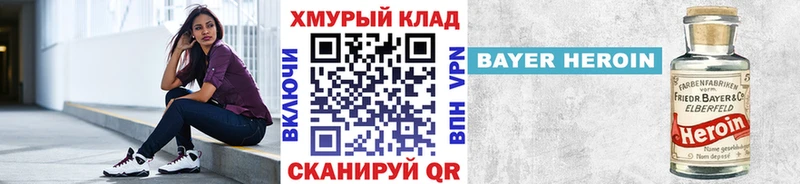 ГЕРОИН герыч  наркота  Бородино 
