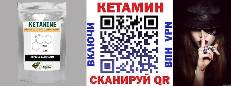 магазин продажи наркотиков Бородино kraken онион Кетамин VHQ