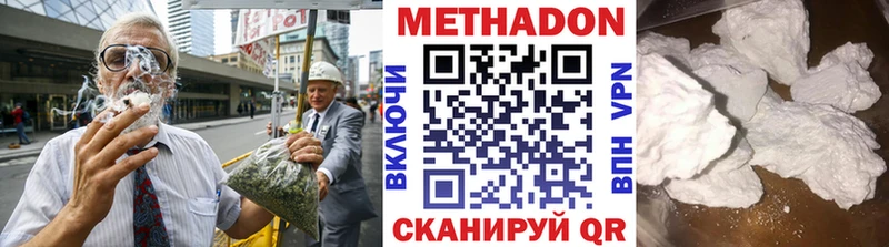сколько стоит  Бородино  Метадон VHQ 